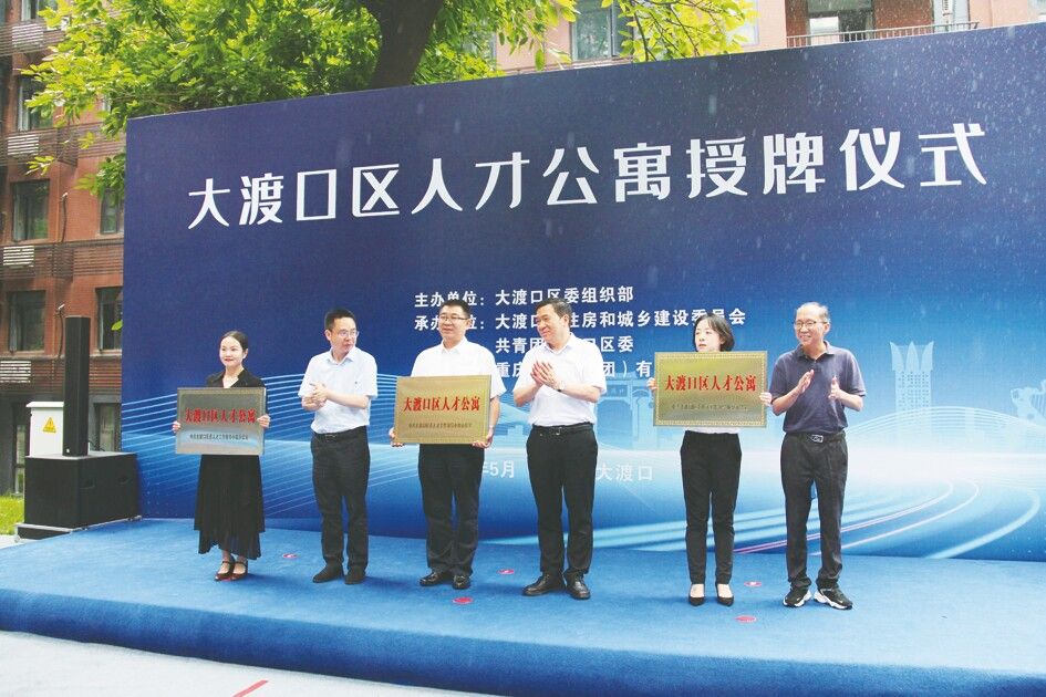 报眼：大渡口区人才bb3b3273 9f6e 402b 96bb 35736cefe3ce
